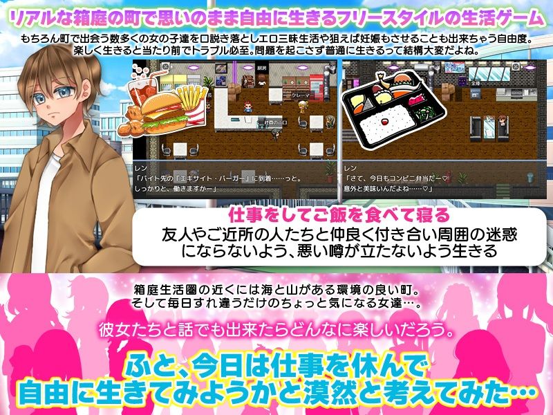 サンプル画像1:性活SIM(鶏ガラ豚骨) [d_562699]