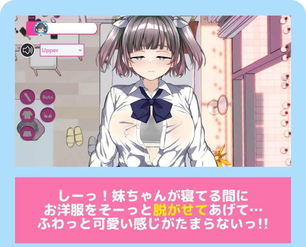 サンプル画像1:【おさわりゲーム×Live2D】寝てる妹にイタズラしたい！！(IVORY) [d_562764]