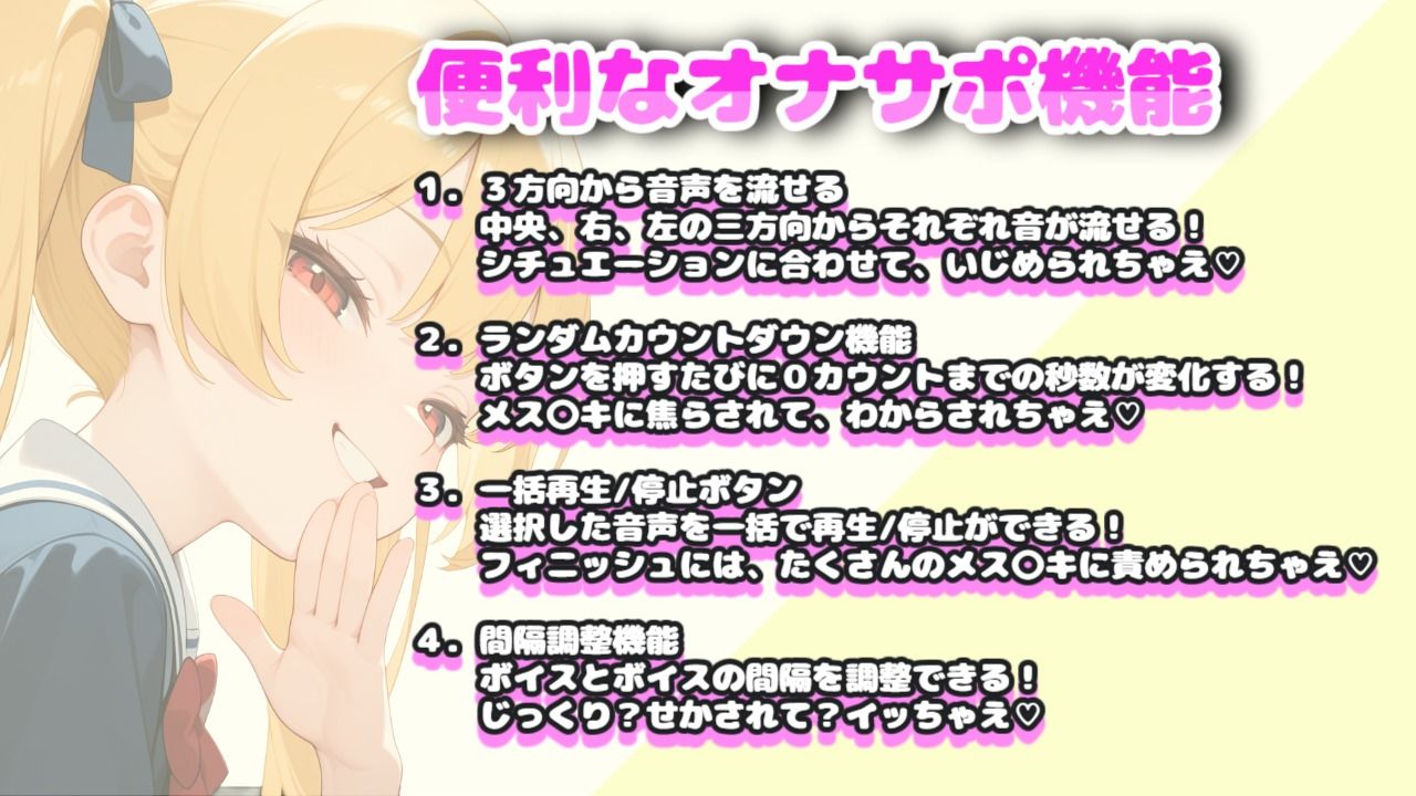 サンプル画像2:オナサポスイッチ メス〇キVer.(ふにふに工房) [d_562840]