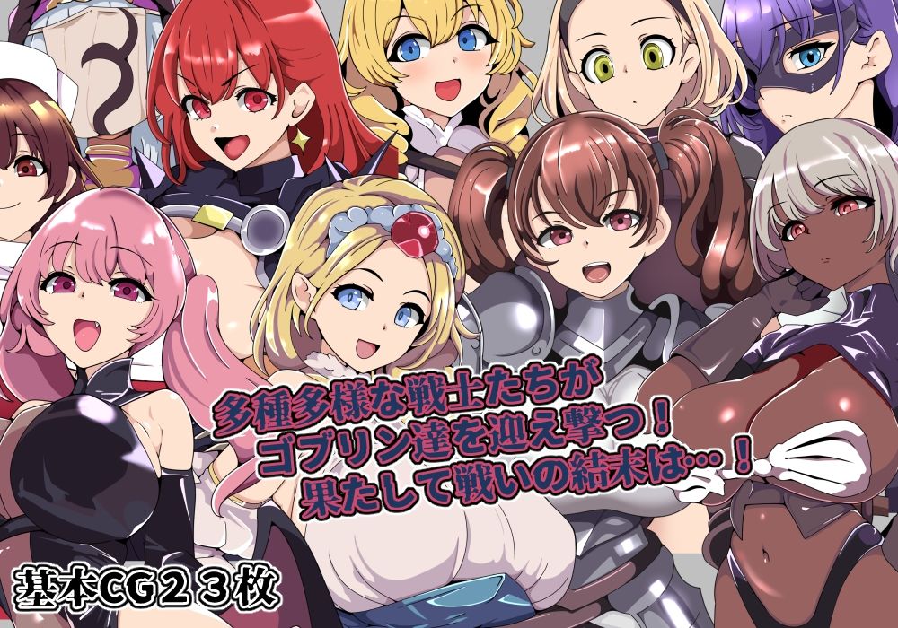 サンプル画像3:ゴブリンロードの覇道〜欲望に沈む王国〜(ワンドワンド) [d_563197]