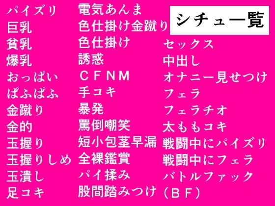 サンプル画像1:マゾ向けエロゲー〜戦闘中も色仕掛け！〜(イン堂) [d_563388]