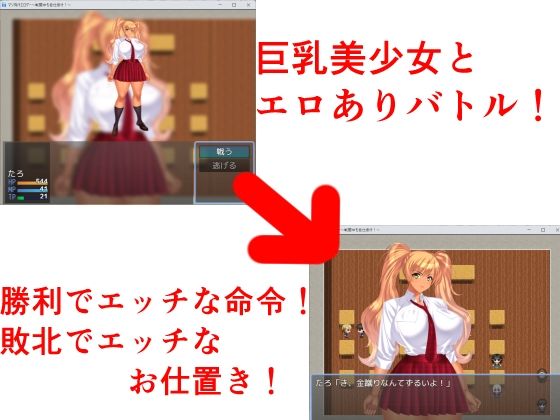 サンプル画像2:マゾ向けエロゲー〜戦闘中も色仕掛け！〜(イン堂) [d_563388]