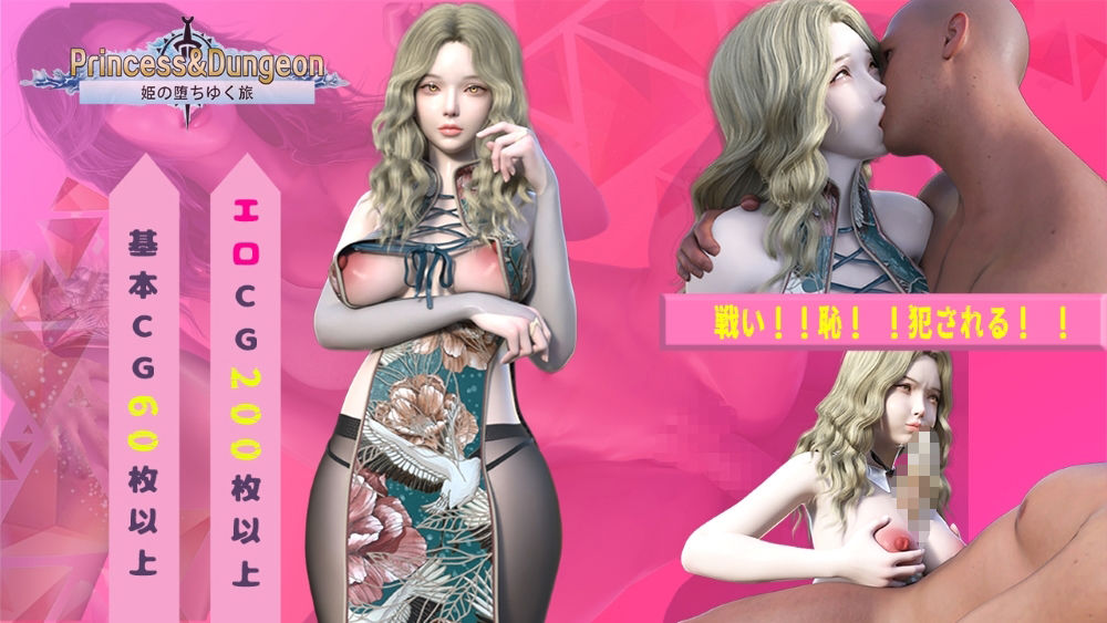 サンプル画像1:Princess＆Dungeon姫の堕ちゆく旅(美熟女クラブ) [d_563764]
