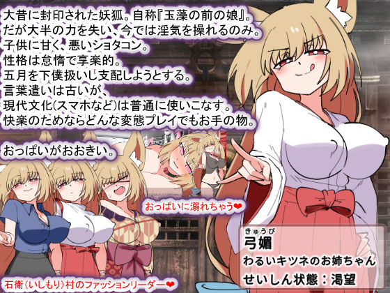 サンプル画像4:おきつねさまとおねショタ夏日記W――ダブルお姉ちゃんとひみつののぞき穴(種付け一年後) [d_563990]