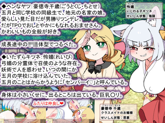 サンプル画像5:おきつねさまとおねショタ夏日記W――ダブルお姉ちゃんとひみつののぞき穴(種付け一年後) [d_563990]