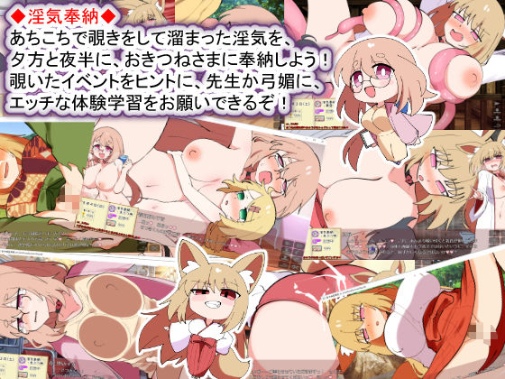おきつねさまとおねショタ夏日記W――ダブルお姉ちゃんとひみつののぞき穴 画像8