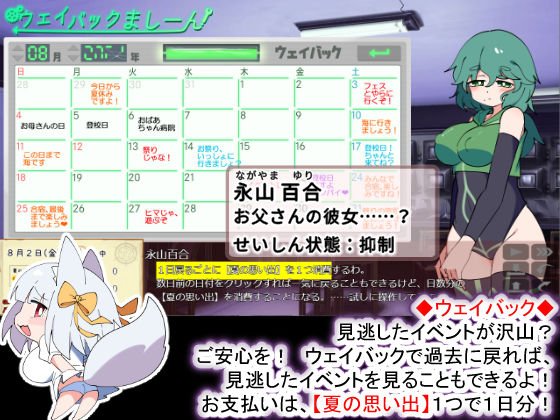 おきつねさまとおねショタ夏日記W――ダブルお姉ちゃんとひみつののぞき穴 画像9