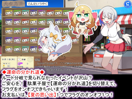 おきつねさまとおねショタ夏日記W――ダブルお姉ちゃんとひみつののぞき穴 画像10
