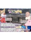 おきつねさまとおねショタ夏日記W――ダブルお姉ちゃんとひみつののぞき穴