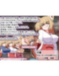 おきつねさまとおねショタ夏日記W――ダブルお姉ちゃんとひみつののぞき穴