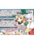 おきつねさまとおねショタ夏日記W――ダブルお姉ちゃんとひみつののぞき穴