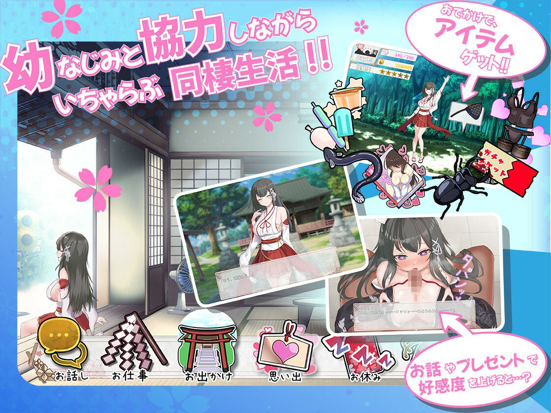 サンプル画像2:みこみこライフ〜ぽんこつ幼なじみとほのぼの田舎性活〜(まっちゃそふと) [d_564306]