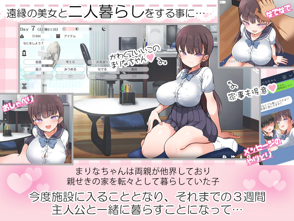 サンプル画像1:魔性の彼女と…(まろん☆まろん) [d_564851]