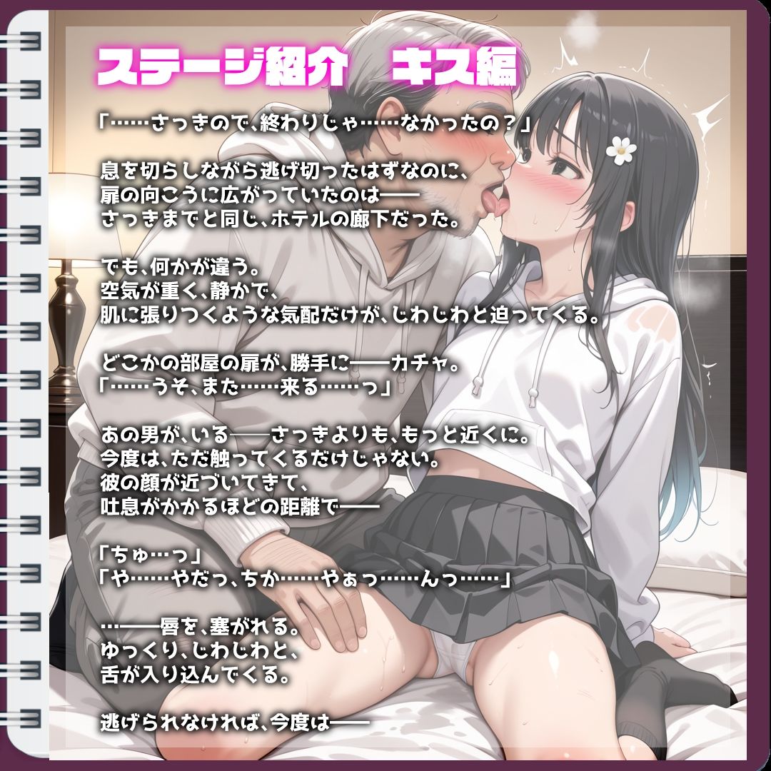 サンプル画像4:おじさんえすけーぷ！File.1 キス＆手マン編(SekuhaLAB / セクハラボ) [d_565171]