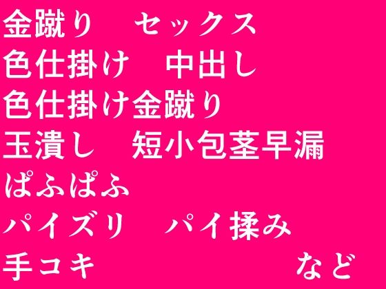 サンプル画像1:色仕掛け洞窟〜マゾなあなたを誘惑！〜(イン堂) [d_565901]