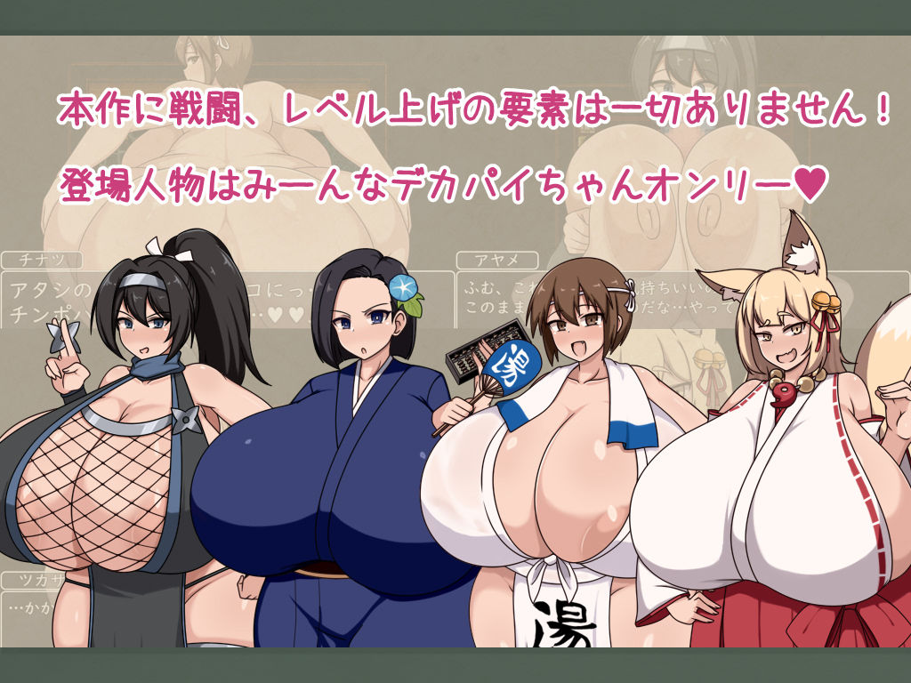 ショタおねRPG 爆乳お姉さん達と催〇でドスケベ三昧 デカ乳の都マン遊ハメ放題チン道中の巻 ボルシチ堂 エロ画像3