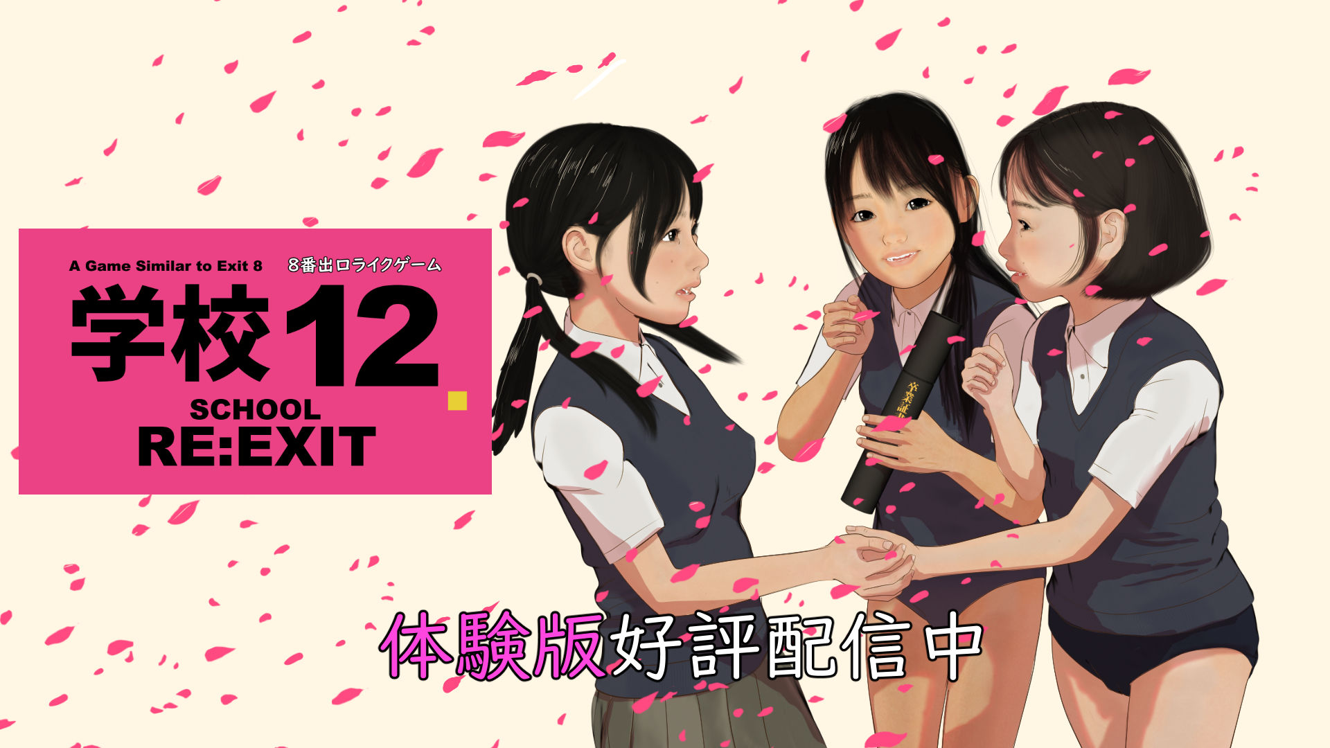 8番出口ライクゲーム 学校12 思い出の出口→ 画像10