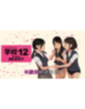 8番出口ライクゲーム 学校12 思い出の出口→