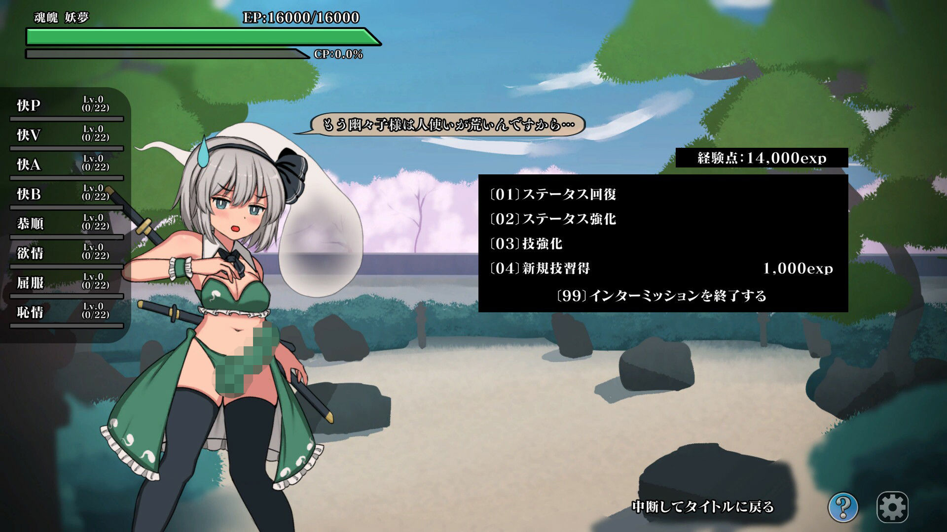 サンプル画像3:幻想郷ふたなりバトルファック 〜 半陰半陽の庭師VS双形偶像(ぴょんぴょんぴょん) [d_566580]