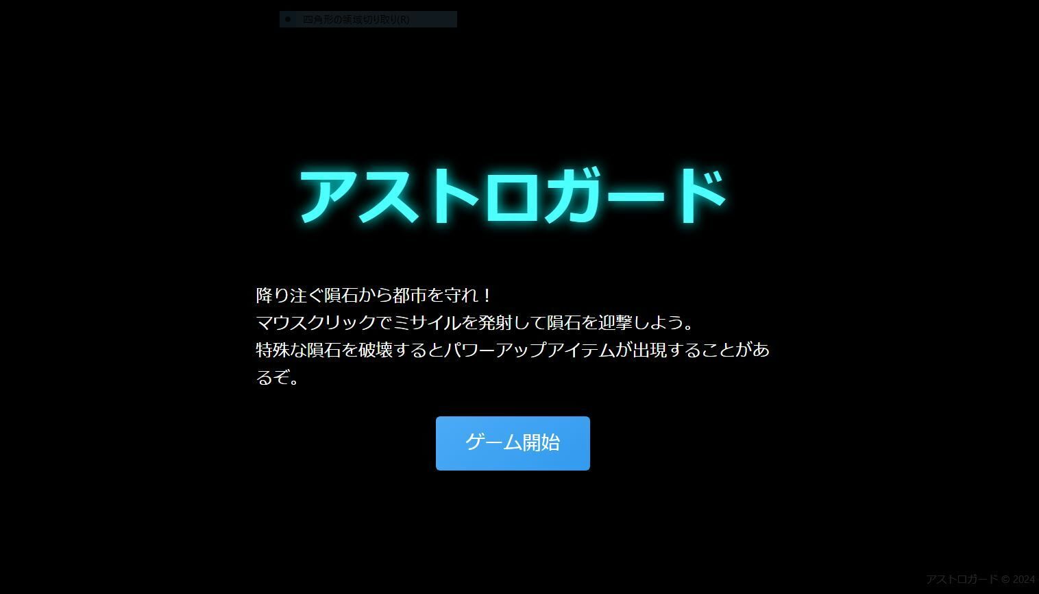 サンプル画像1:アストロガード(nawomi) [d_566656]