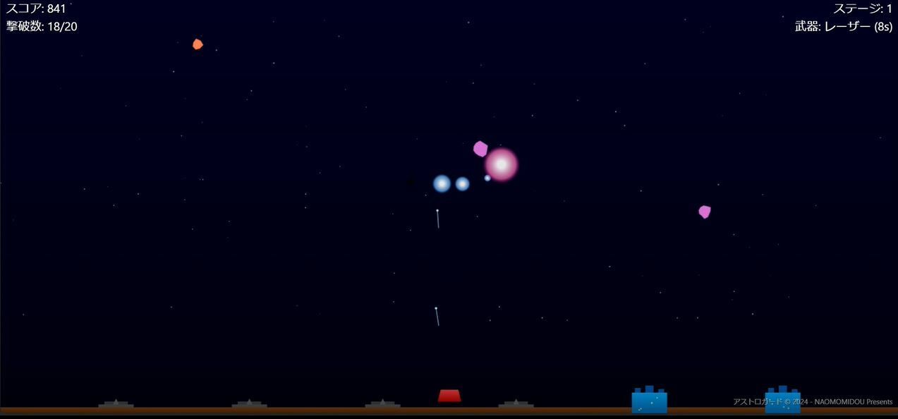 サンプル画像2:アストロガード(nawomi) [d_566656]