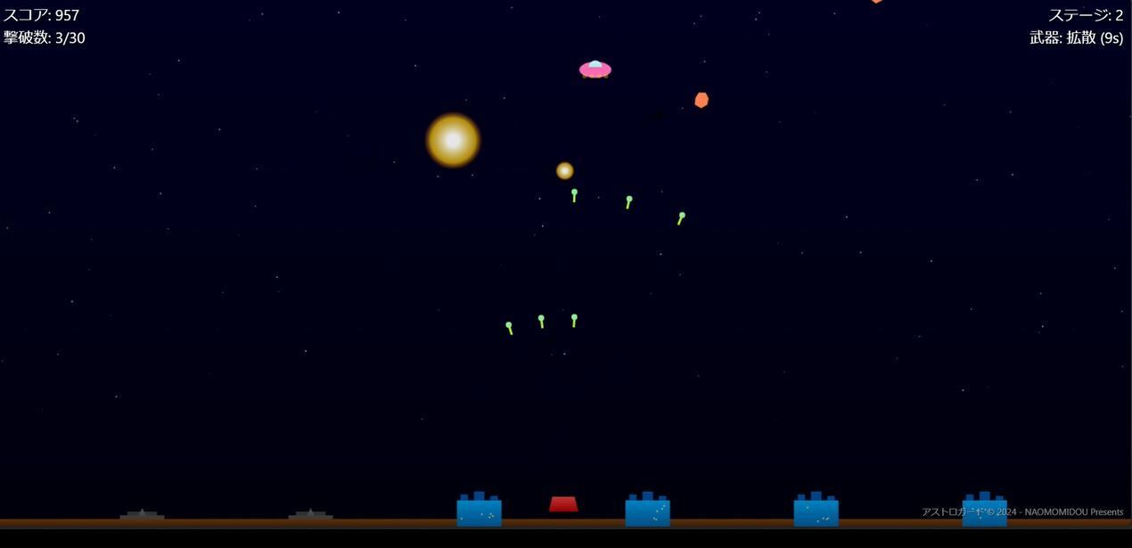 サンプル画像3:アストロガード(nawomi) [d_566656]