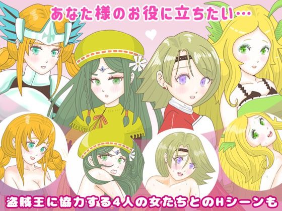 サンプル画像6:盗賊王の進撃 〜強く気高い女たちの陥落〜(エリクシル) [d_566876]