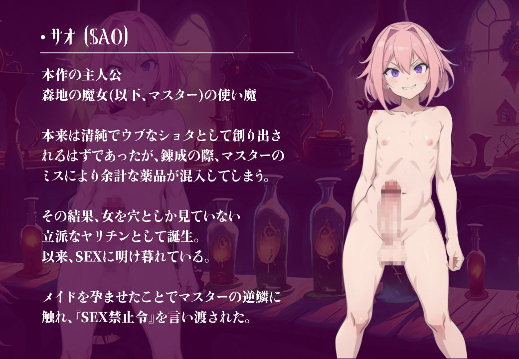 絶対SEXなんてしないヤリチンショタ アムネシアワークス エロ画像4