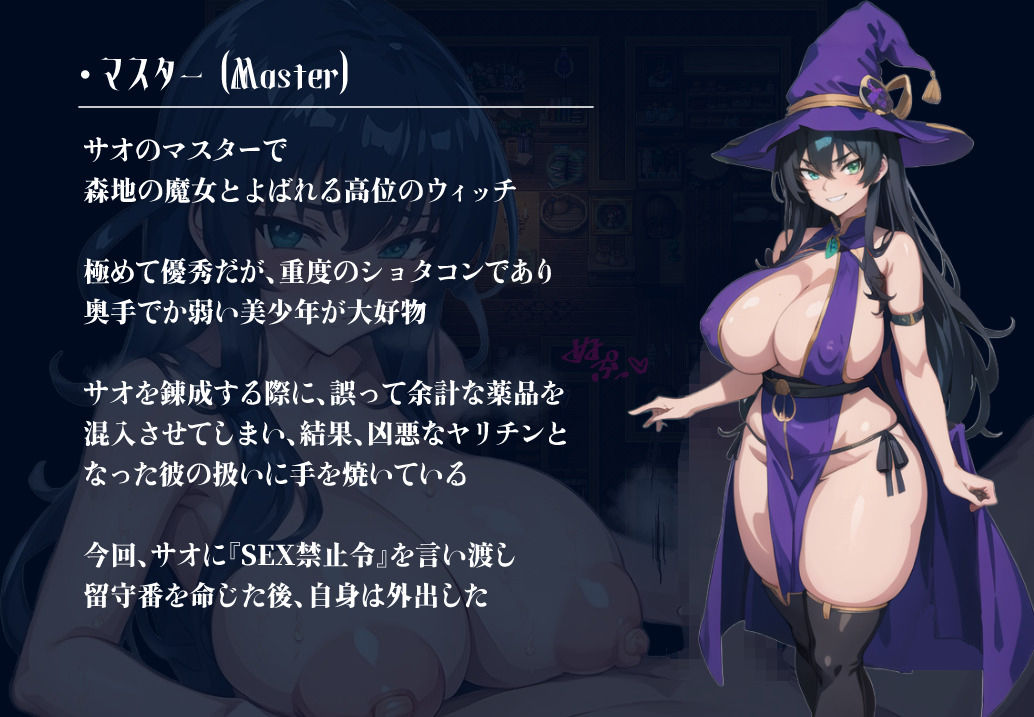 絶対SEXなんてしないヤリチンショタ アムネシアワークス エロ画像5