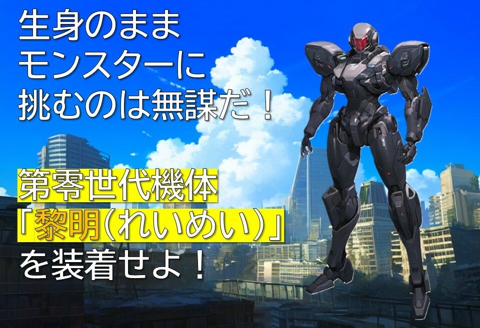 サンプル画像4:サバイバル・ロボットマーチ2(ギンユウシジン) [d_567147]