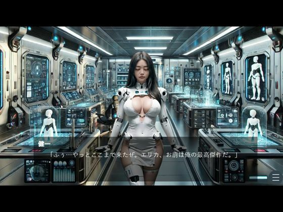 サンプル画像2:SEXアンドロイド【エリカ】への人格転移(YYINSPIRATION) [d_567639]