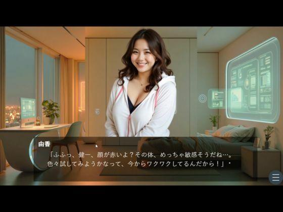サンプル画像6:SEXアンドロイド【エリカ】への人格転移(YYINSPIRATION) [d_567639]