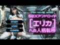 SEXアンドロイド【エリカ】への人格転移 画像1