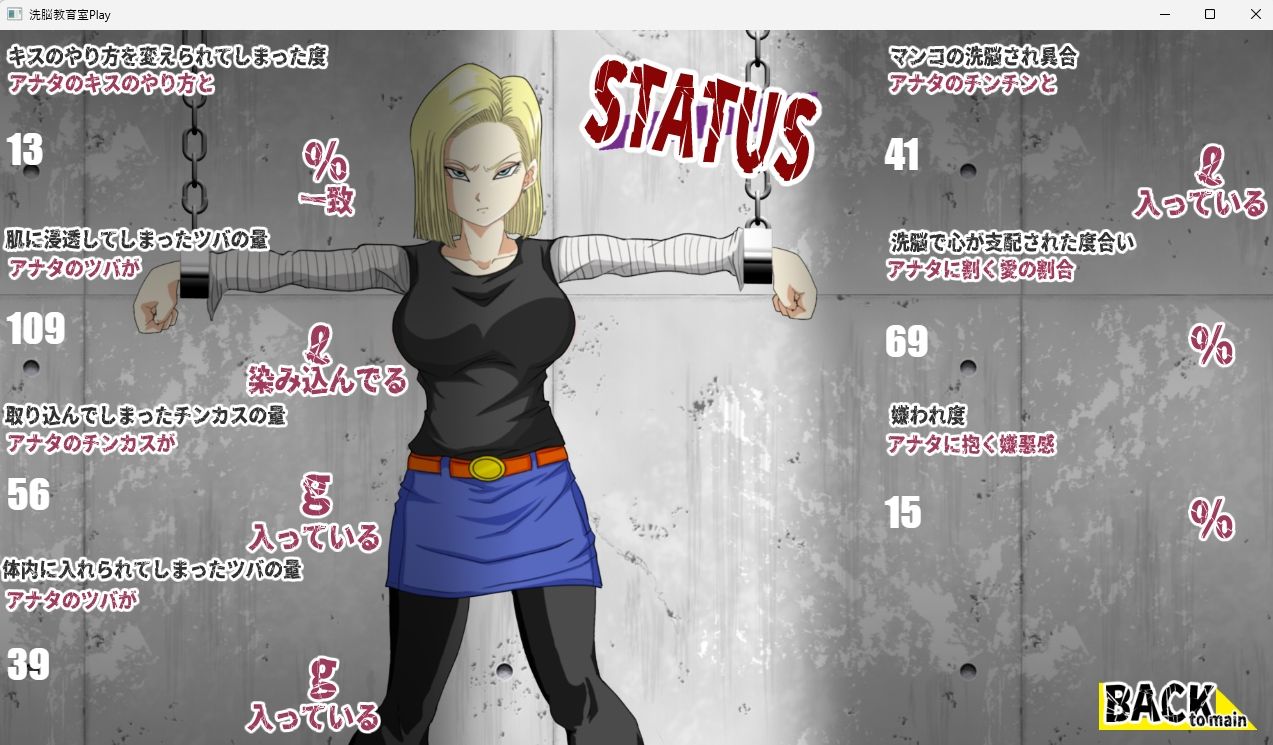 サンプル画像6:洗脳教育室Play 人造人間18号編(Alice.Blood) [d_568055]