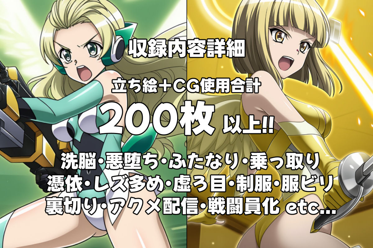 サンプル画像5:快楽交感デュアルエンジェル(AfterImage) [d_568157]