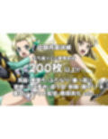 快楽交感デュアルエンジェル