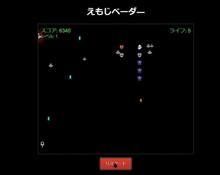 サンプル画像2:えもじベーダ―(nawomi) [d_568242]