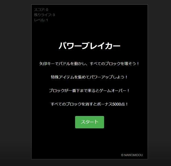 サンプル画像1:パワーブレイカー(nawomi) [d_568412]