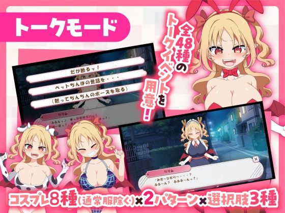 サンプル画像5:【販売から1週間限定20％OFF＆早期購入特典付き】パイズリクリッカー【英語・簡体中文・繁体中文・韓国語対応】(とりのすなきも) [d_568487]