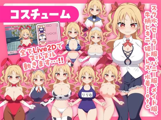 サンプル画像6:【販売から1週間限定20％OFF＆早期購入特典付き】パイズリクリッカー【英語・簡体中文・繁体中文・韓国語対応】(とりのすなきも) [d_568487]