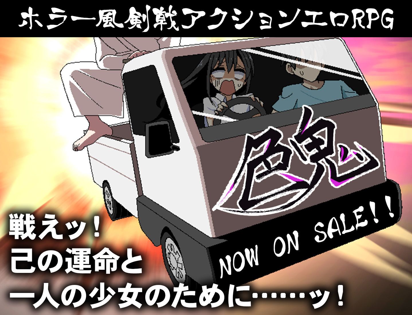 サンプル画像5:色鬼(背徳堂) [d_568751]