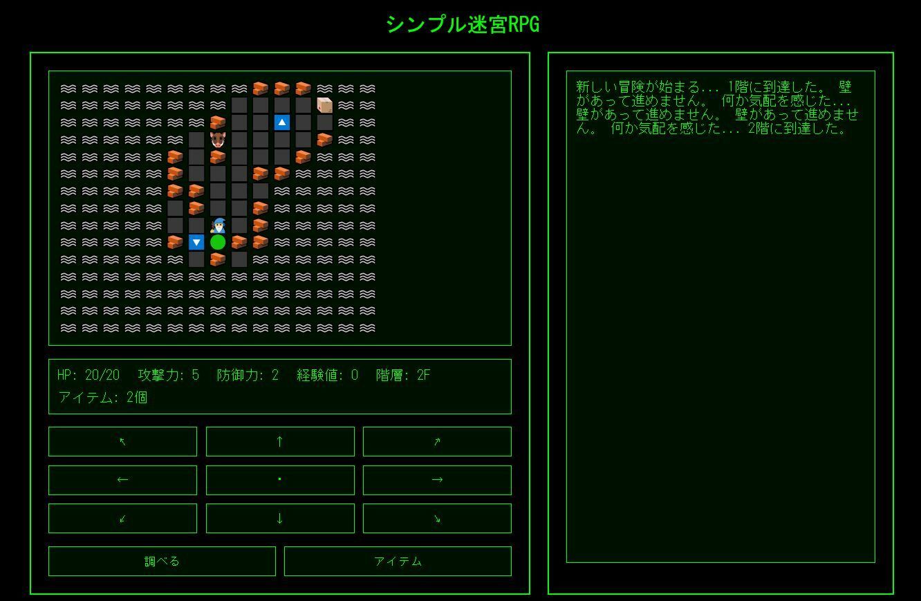 サンプル画像3:シンプル迷宮RPG(nawomi) [d_568992]