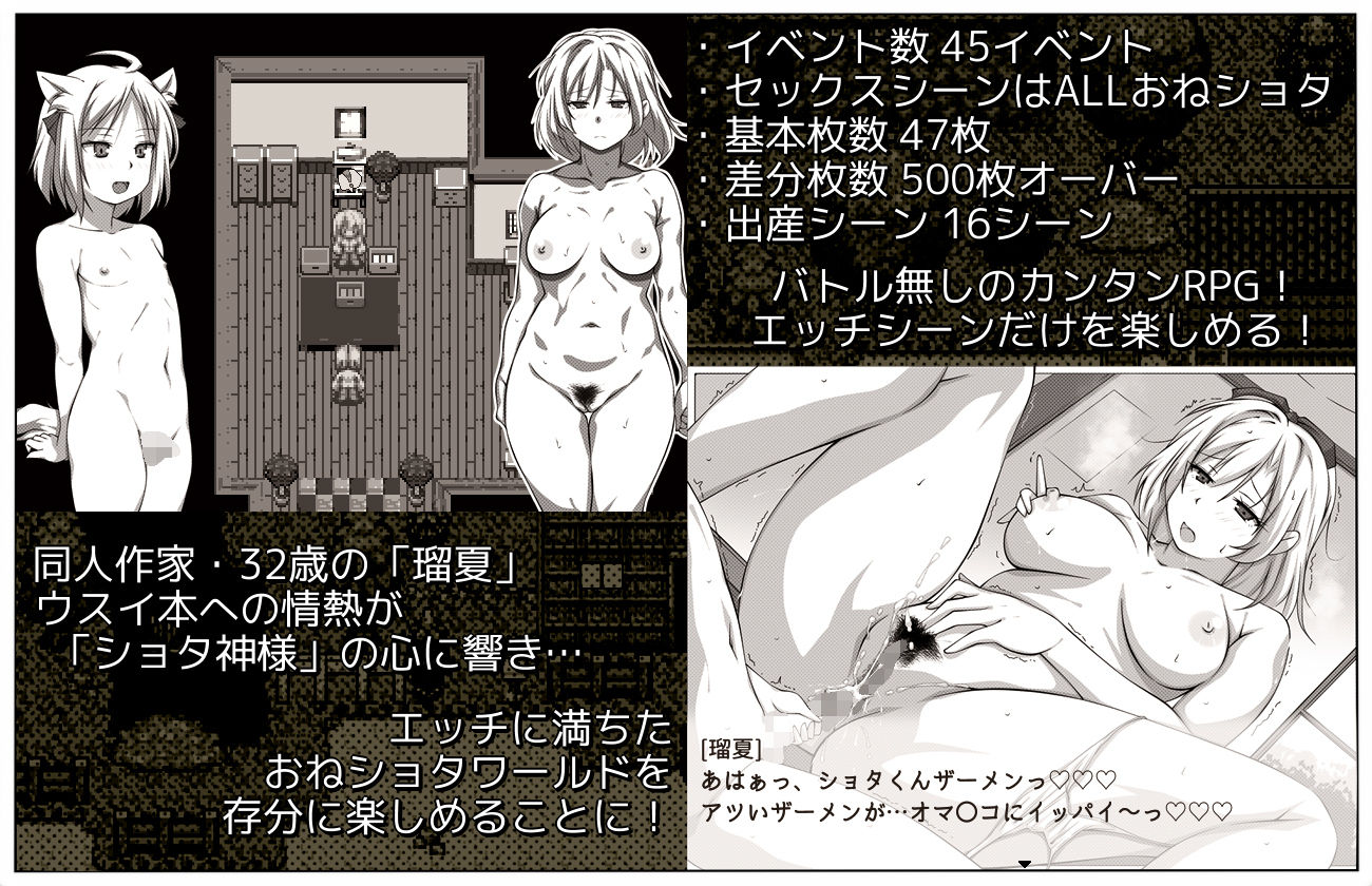 ウスイ本の恩返し〜同人誌の世界でおねショタ本のヒロインに？RPG 画像1