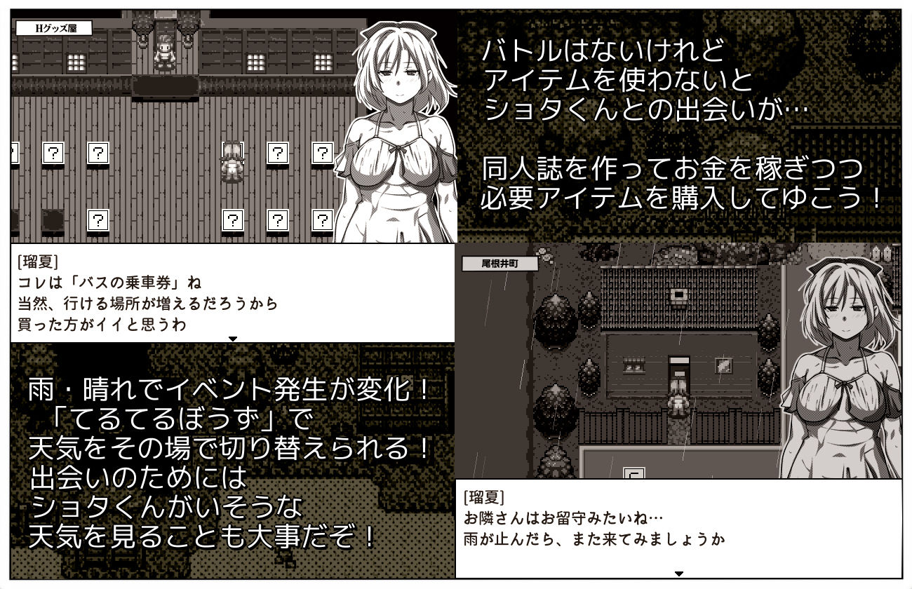 サンプル画像5:ウスイ本の恩返し〜同人誌の世界でおねショタ本のヒロインに？RPG(俺的嗜好) [d_569166]