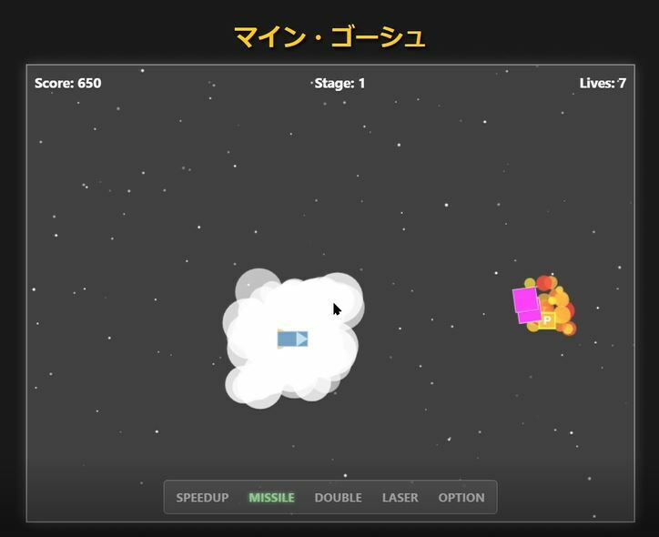 マイン・ゴーシュ 画像4