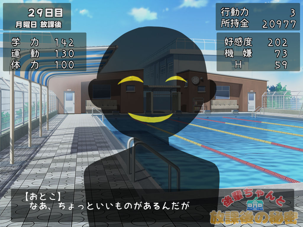 サンプル画像5:後輩ちゃんと放課後の秘密(クロタマ堂) [d_569758]