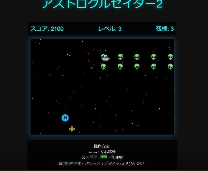 サンプル画像2:アストロクルセイダー2(nawomi) [d_569829]
