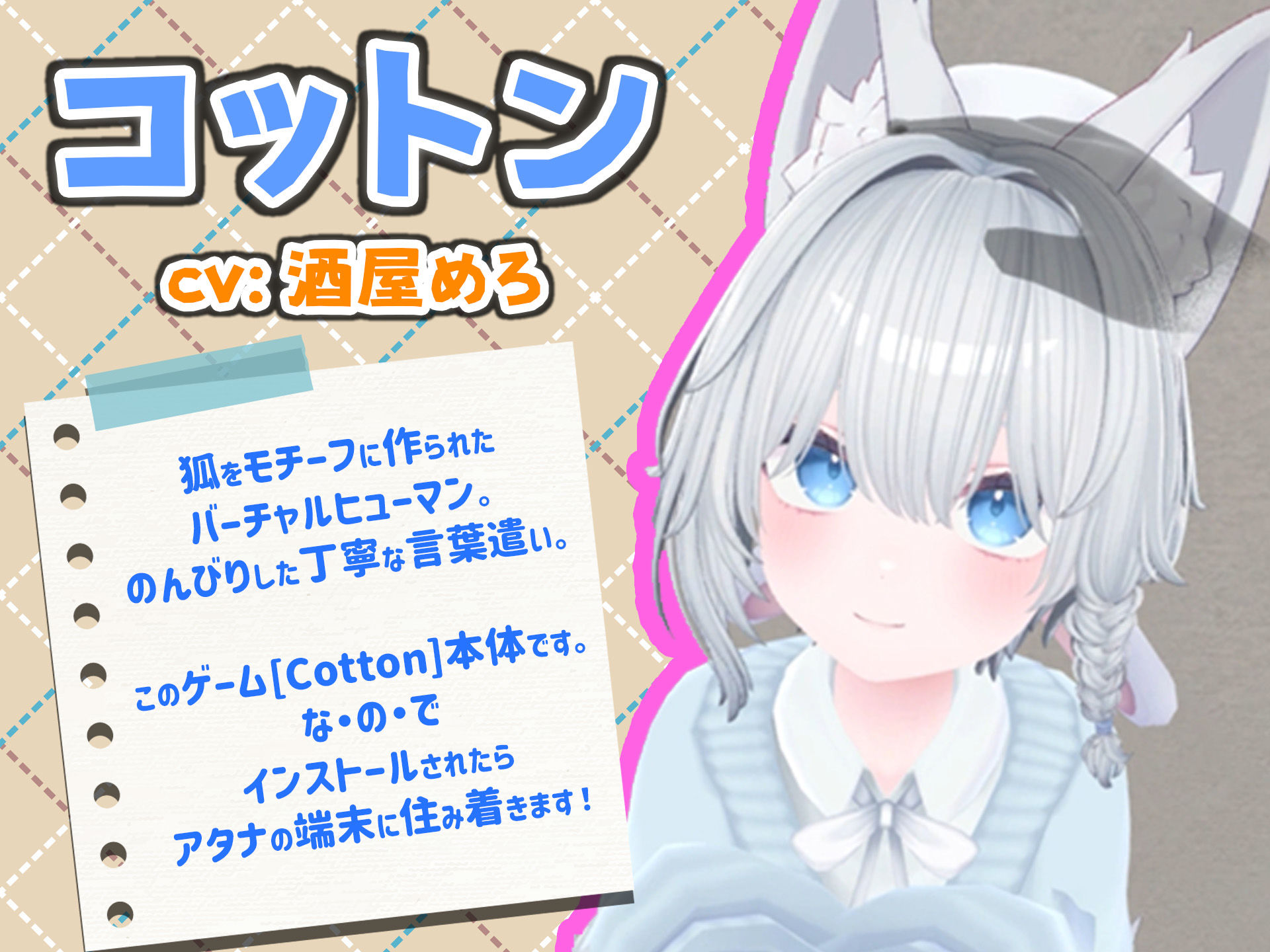 バーチャル彼女VR コットン【VR/非VR両対応】 画像7