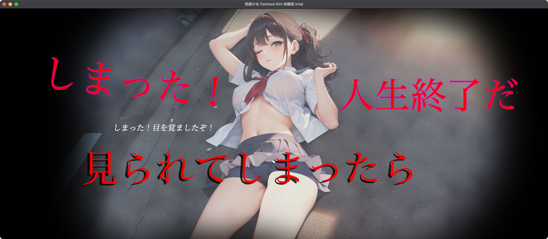 サンプル画像3:気絶少女 Fainted Girl(リリアムオーラタムン) [d_570034]