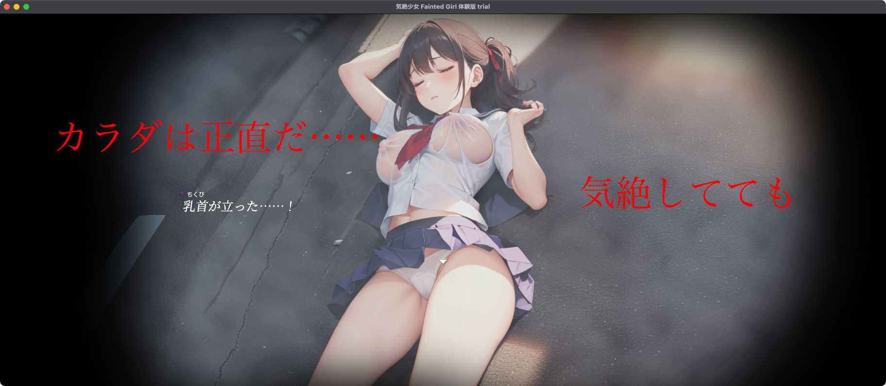 サンプル画像4:気絶少女 Fainted Girl(リリアムオーラタムン) [d_570034]